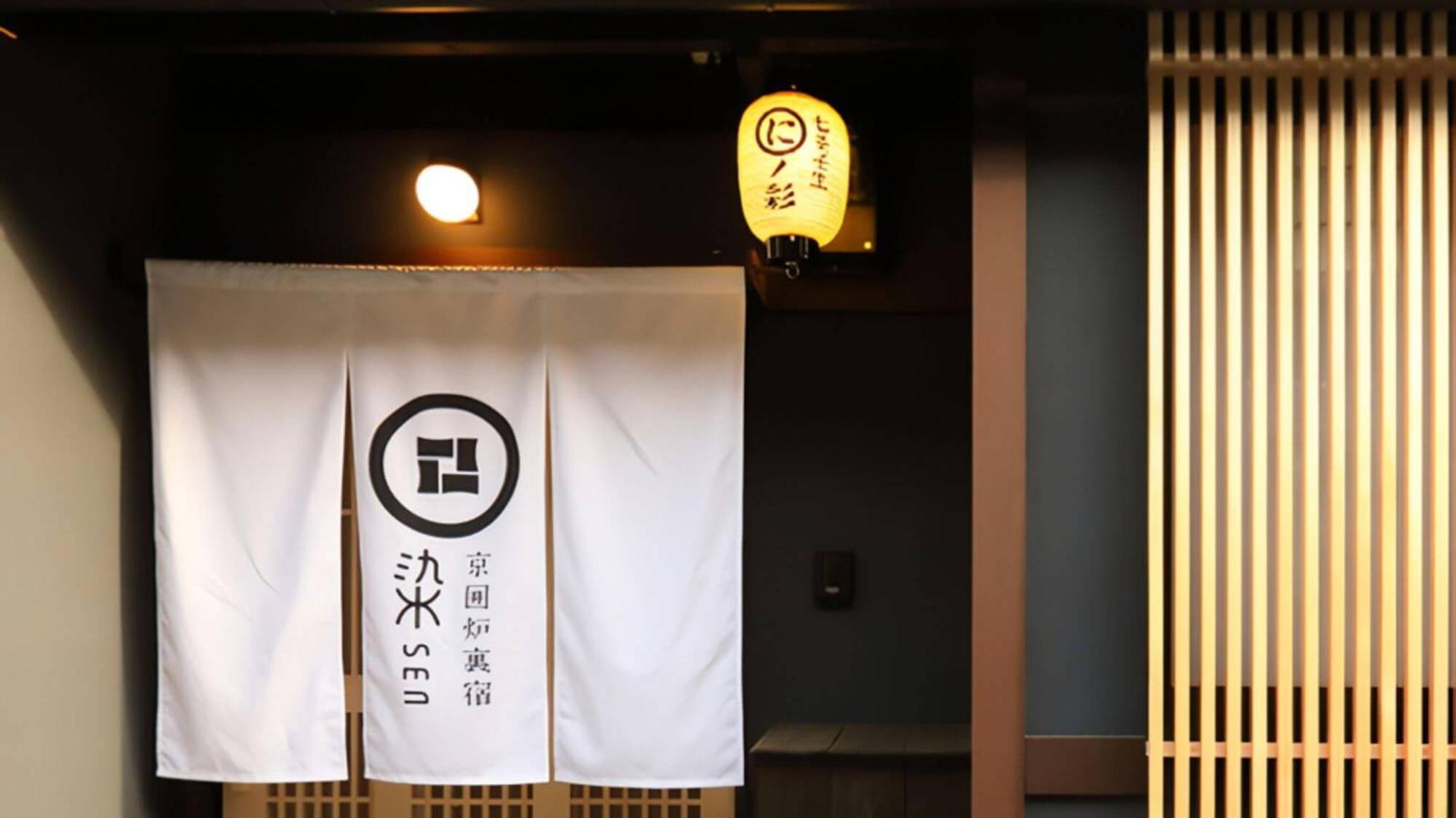染 Sen 七条壬生 Shichijo-Mibu Quioto Exterior foto